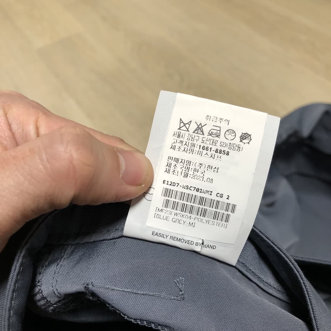 (M) 새상품 미스치프 MSCHF 롬버스 롱 스커트 블루 그레이 상품이미지6