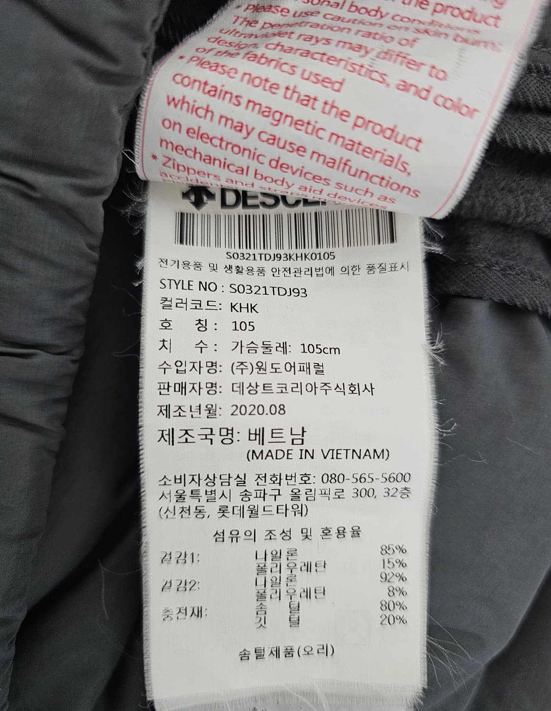 데상트 덕다운 경량패딩 XL 상품이미지4