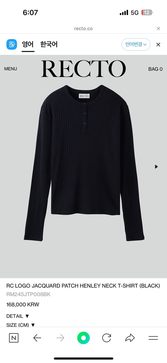 렉토 헨리넥 티셔츠 S 블랙 상품이미지2