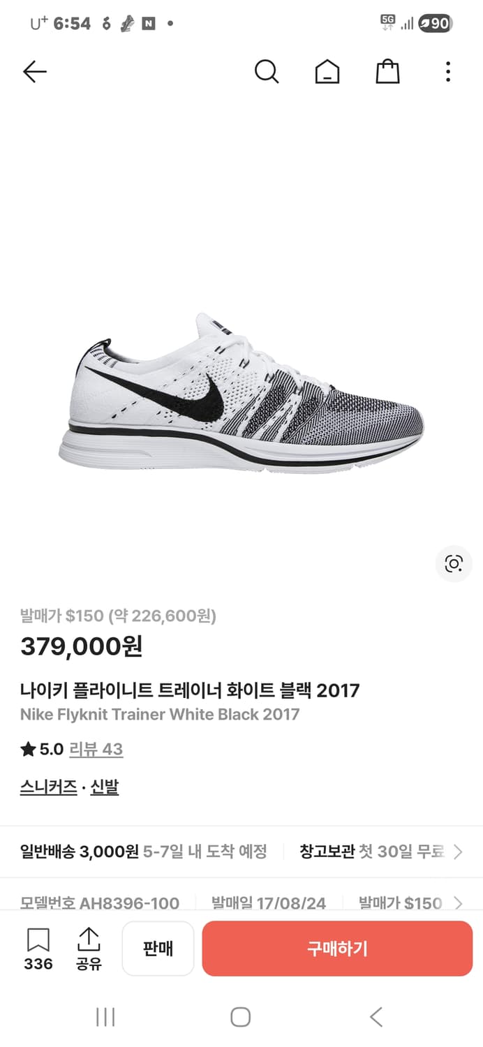 나이키 플라이니트 트레이너 화이트 블랙 2017 (290) 상품이미지8