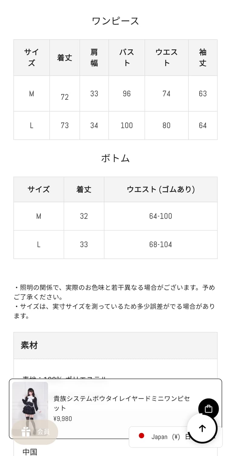 노겐키 셋업 양지뢰 지뢰계 양산형 마즈 노에미 리즈리사 디마럽 딤모아르 상품이미지2