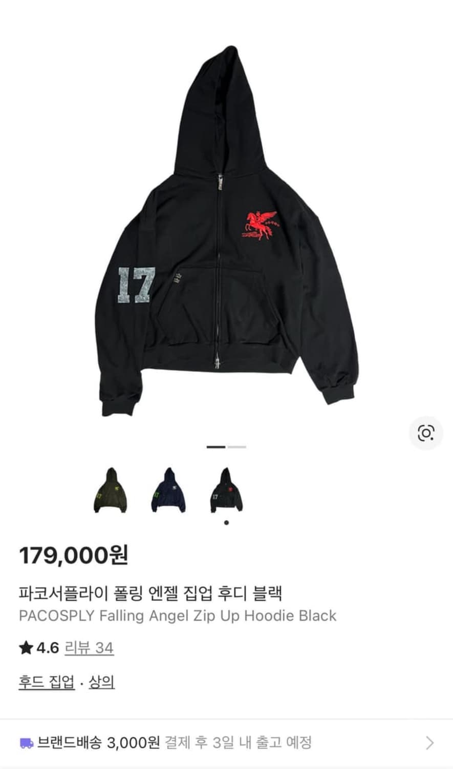 구매)))) 파코서플라이 후드집업 1사이즈 상품이미지1