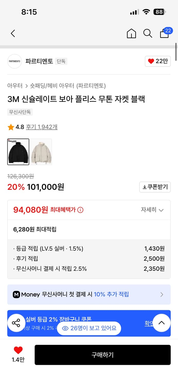 파르티멘토 무톤자켓 상품이미지4