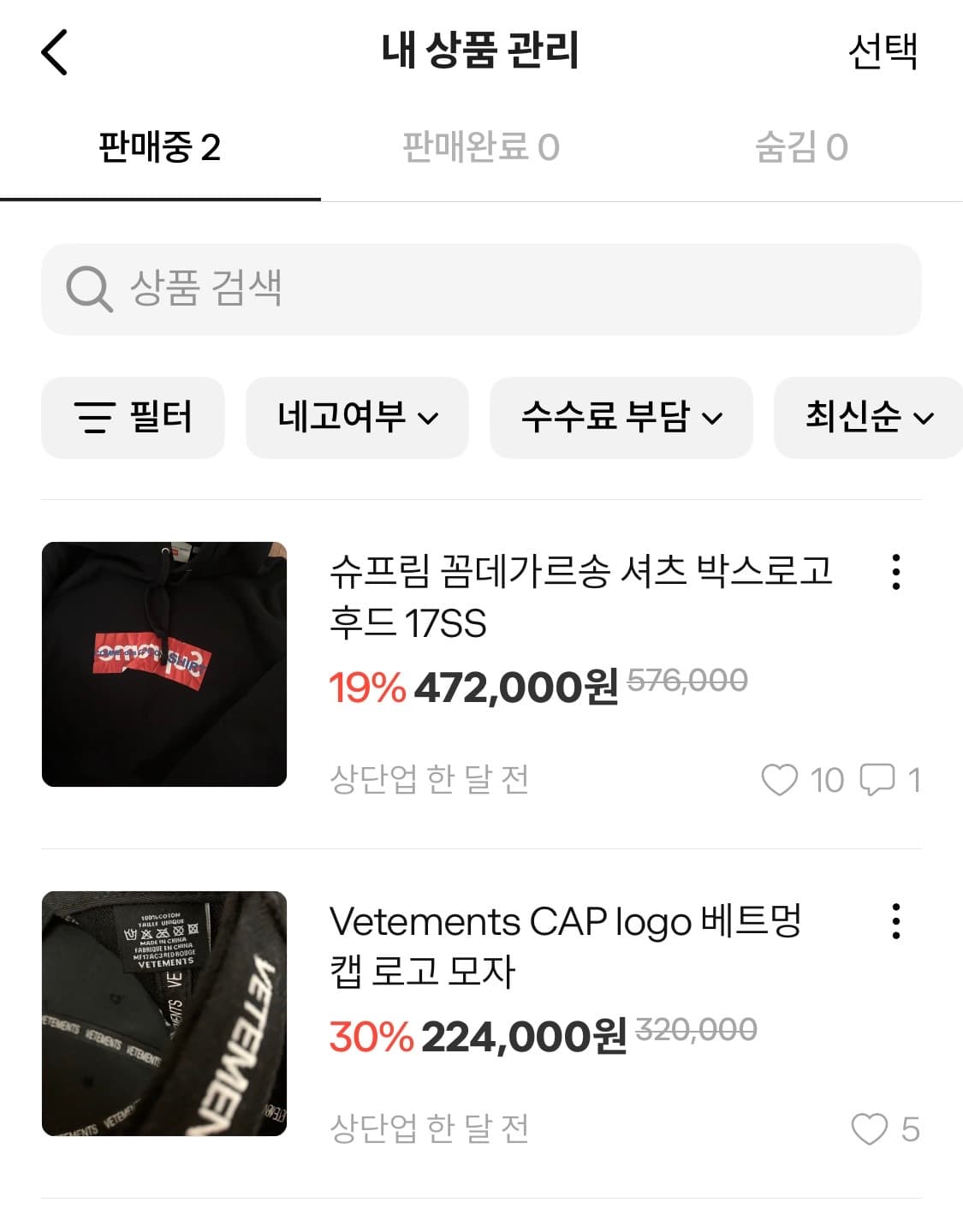 슈프림x꼼데가르송 셔츠 박스 로고 후드와 베트멍 볼캡 일괄 판매합니다 상품이미지2