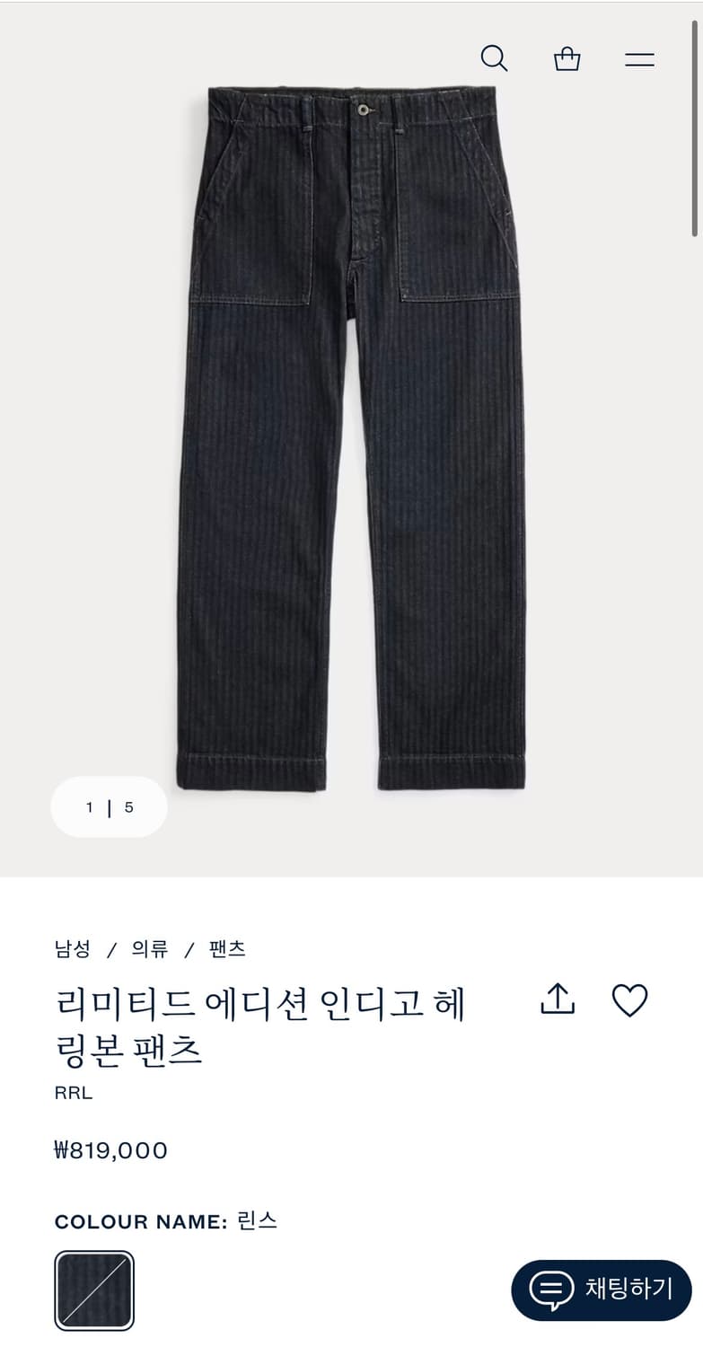 RRL 리미티드 에디션 인디고 헤링본 팬츠 30*30 상품이미지1