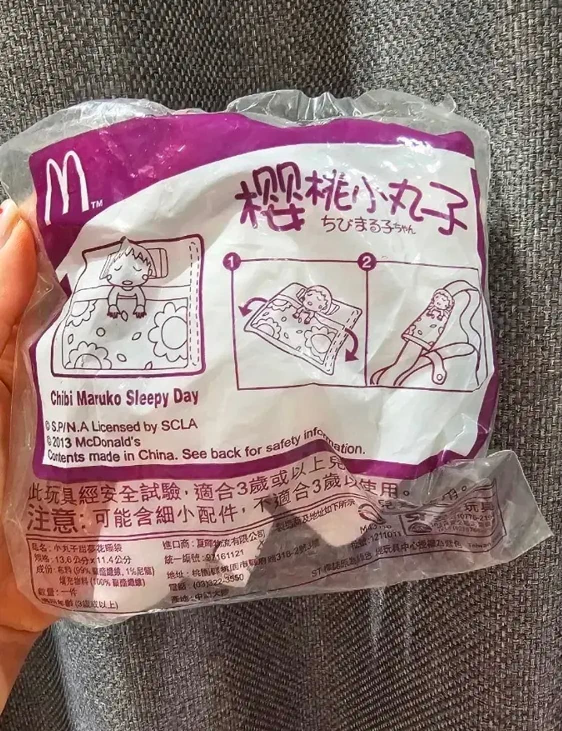(2013년 고전)맥도날드 치비 마루코 수면침낭 슬리피데이 상품이미지2