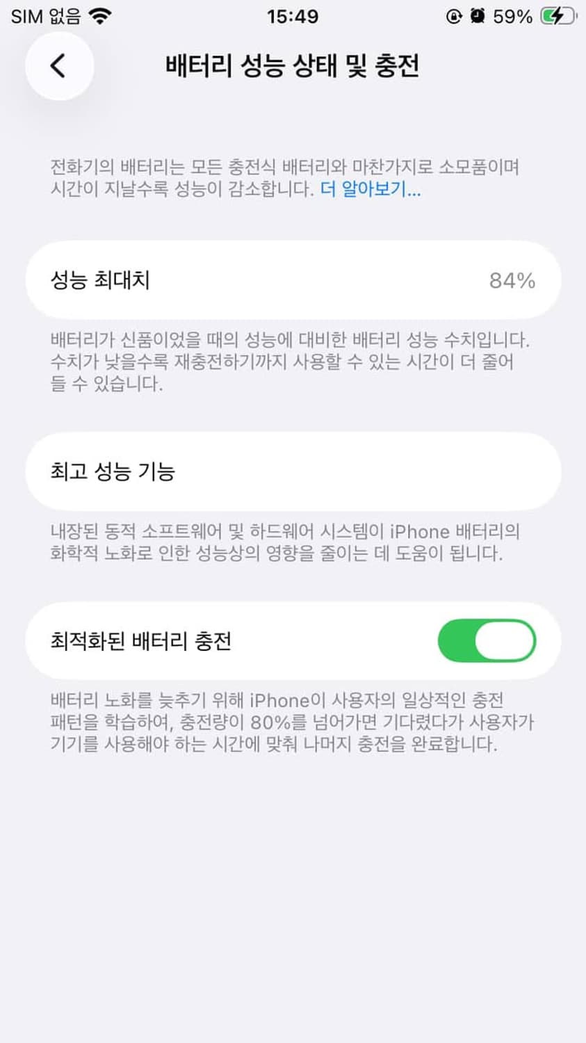 아이폰 SE3 128기가 상품이미지4