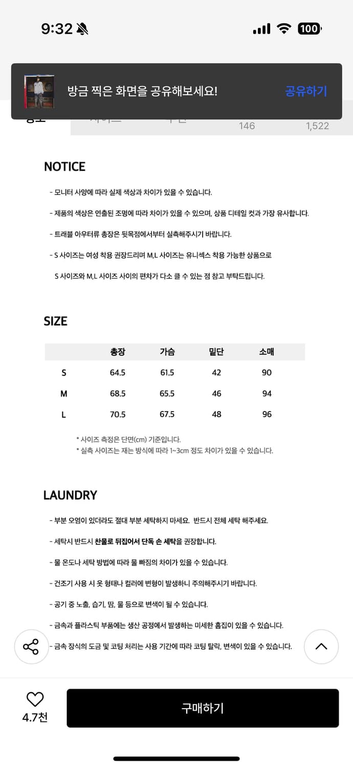 트래블 져지 트랙 자켓 상품이미지6