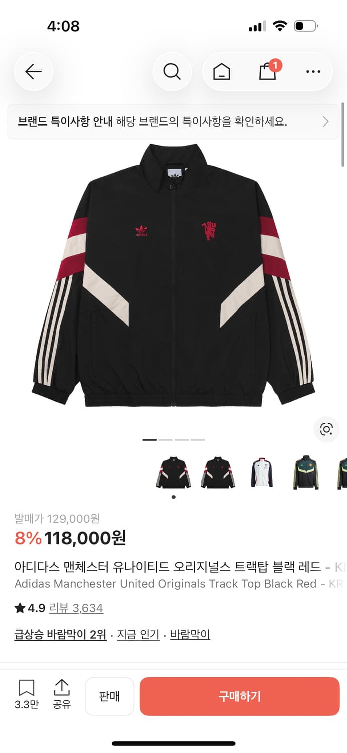 맨유 바람막이 상품이미지1