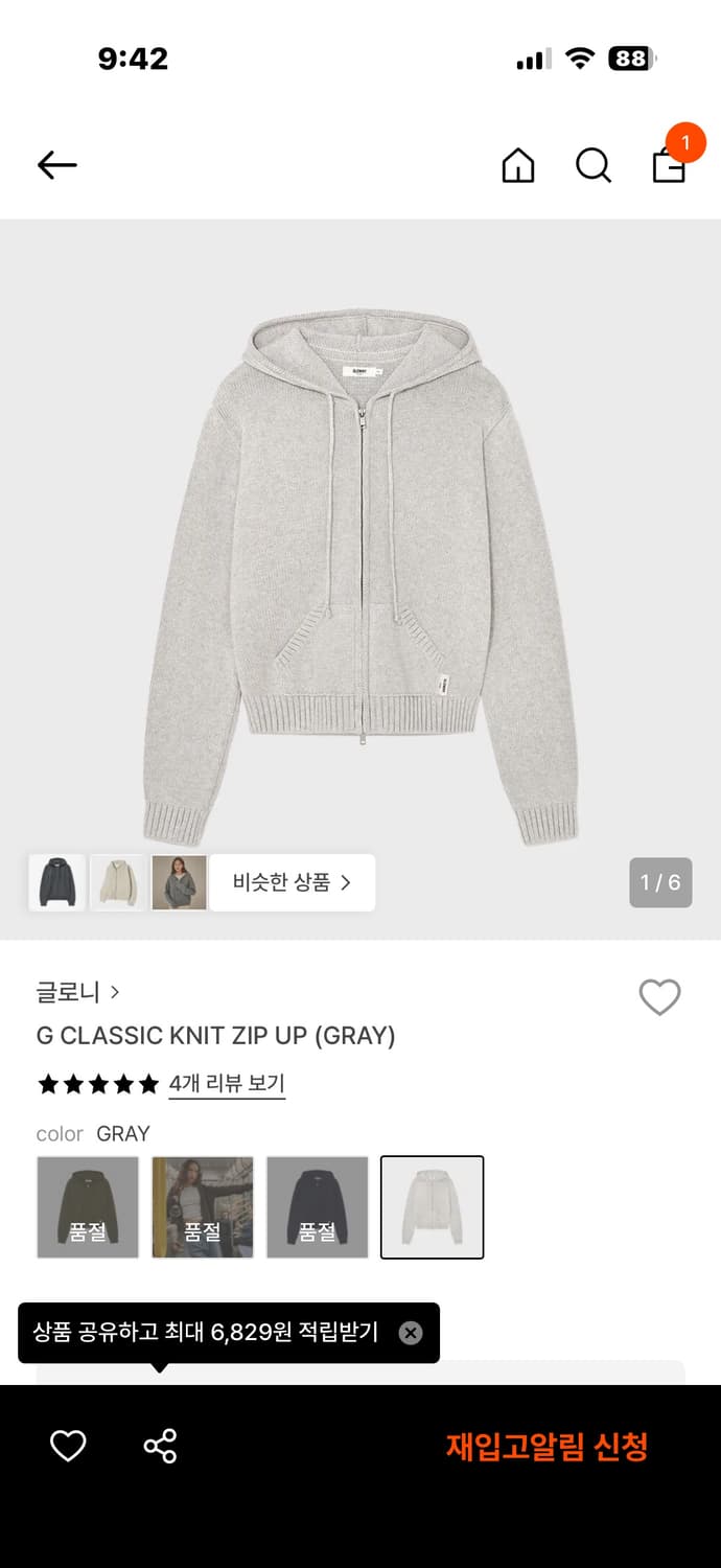 글로니 G 클래식 니트 집업 상품이미지1