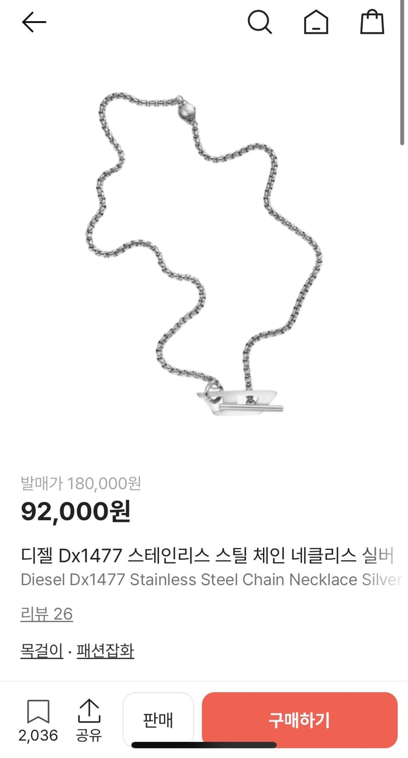 디젤 목걸이 상품이미지1