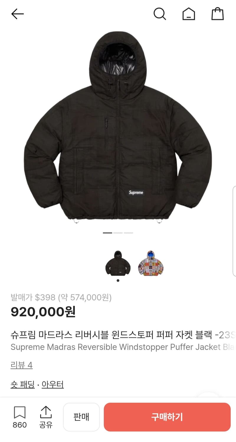 슈프림 마드라스 리버시블 윈드스토퍼 퍼퍼 패딩 자켓 블랙 23SS 상품이미지9