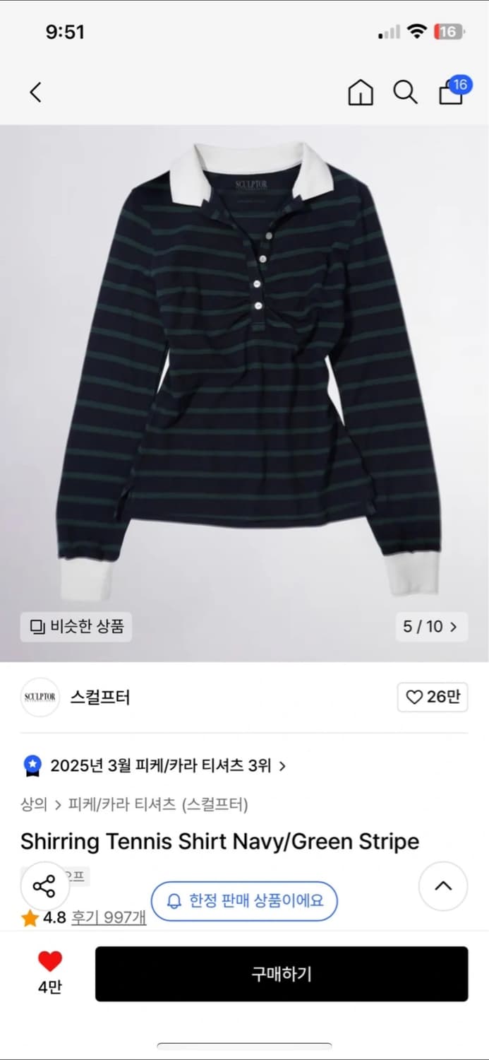 Shirring Tennis Shirt Navy/Green Stripe 상품이미지2