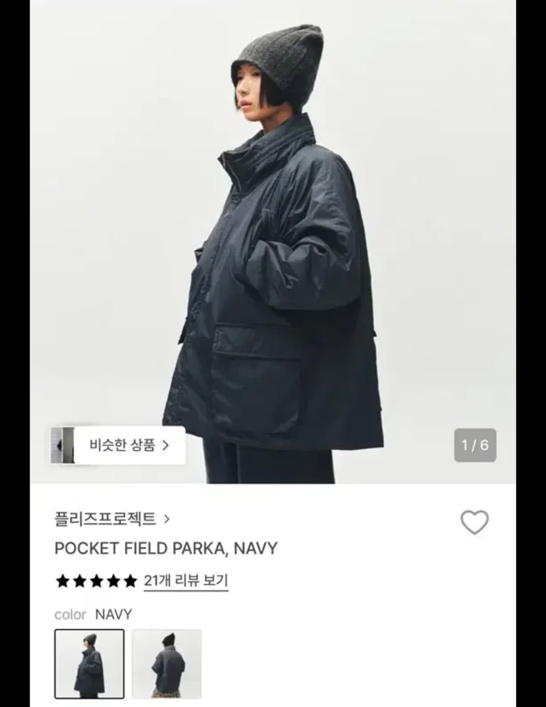 플리즈프로젝트 포켓 필드 파카 네이비 상품이미지1