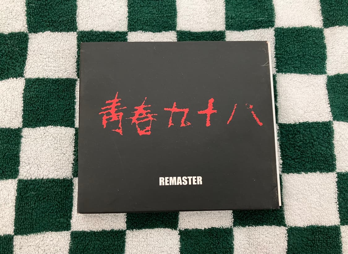 노브레인 청춘 98 (Remaster) CD 국내 인디 펑크 록 밴드 상품이미지1