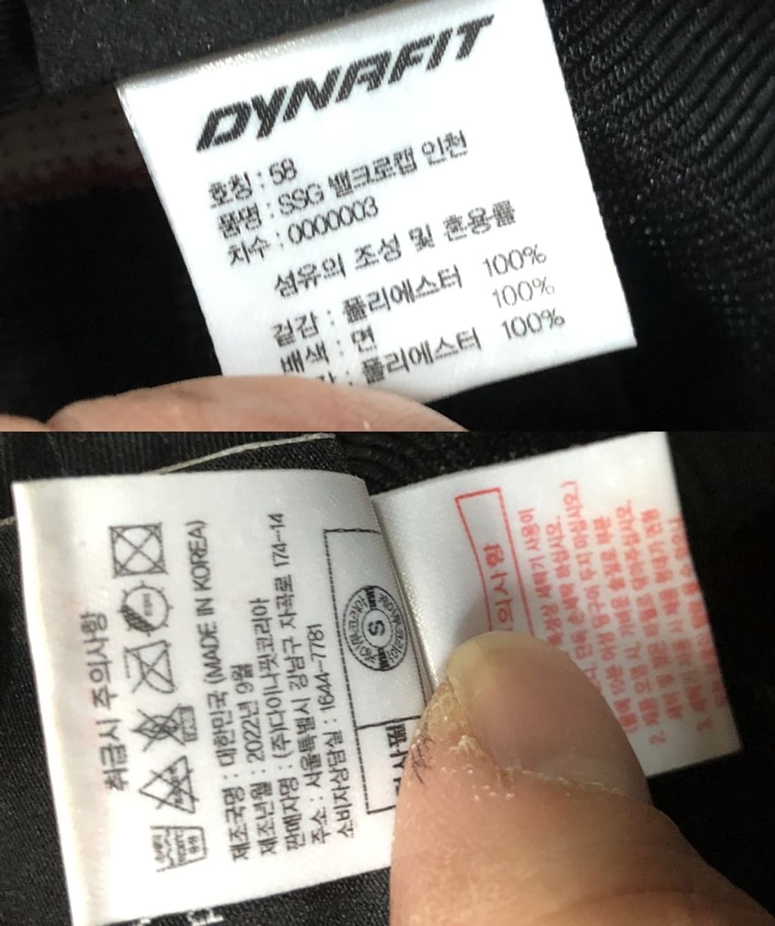 (2)KBO 다이나핏 SSG랜더스 22시즌 선수실착 인천모자/캡 58cm 상품이미지10