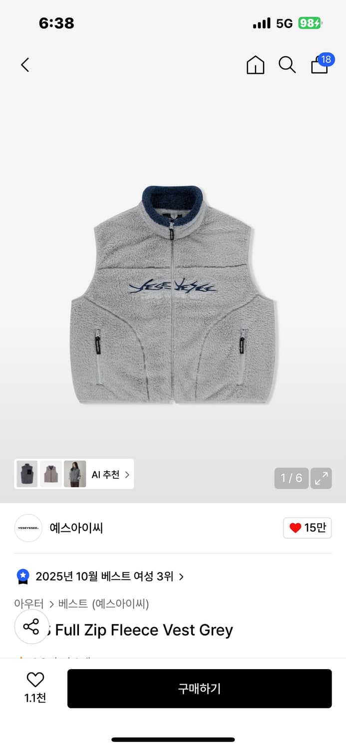 예스아이씨 플리스베스트 상품이미지1