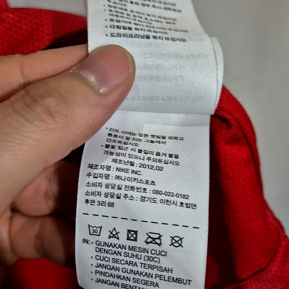 나이키 국가대표 유니폼 상품이미지7