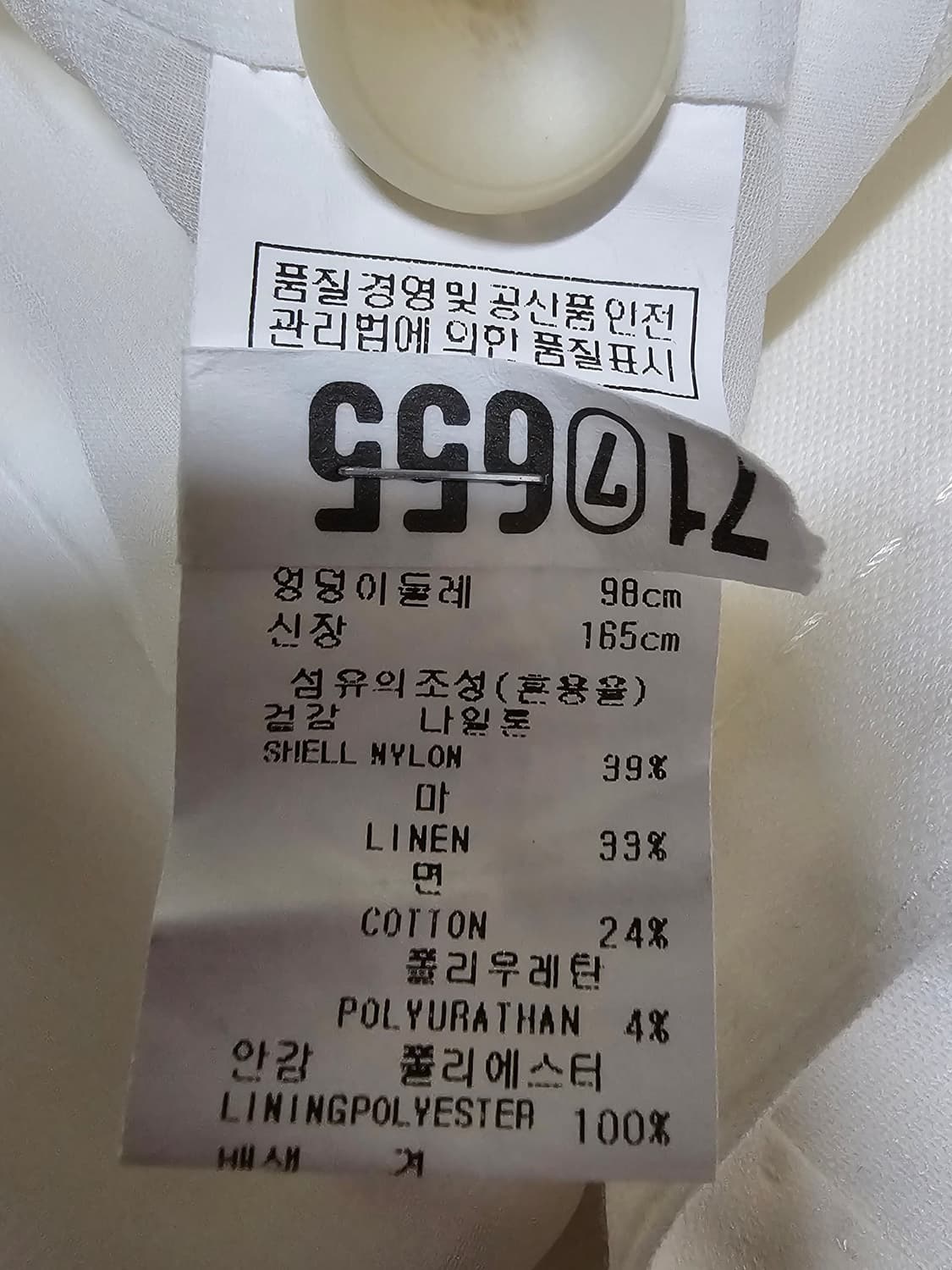 지컷 마.린넨 혼방 7부 소매체인단추포인트 롱쟈켓 66. 드라이보관중 상품이미지6