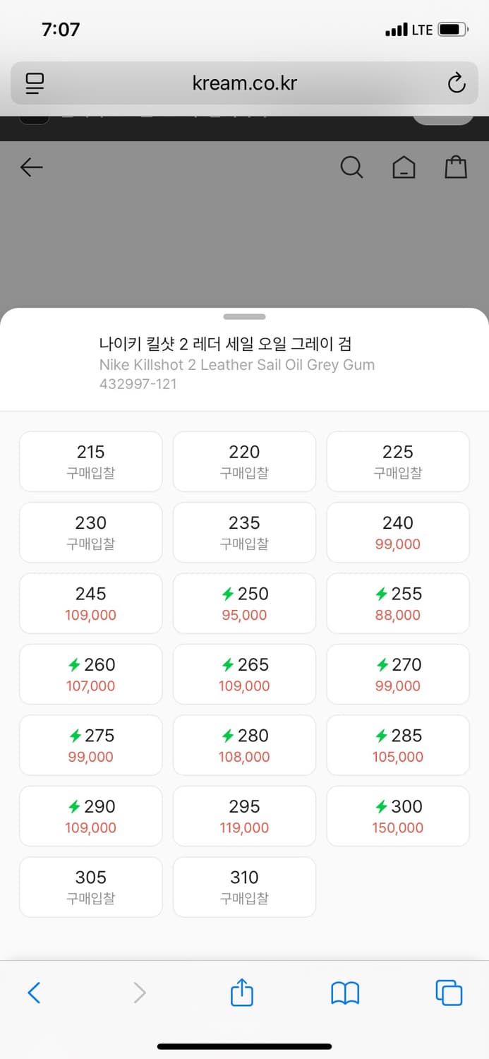나이키 킬샷 2 280 새상품 상품이미지2