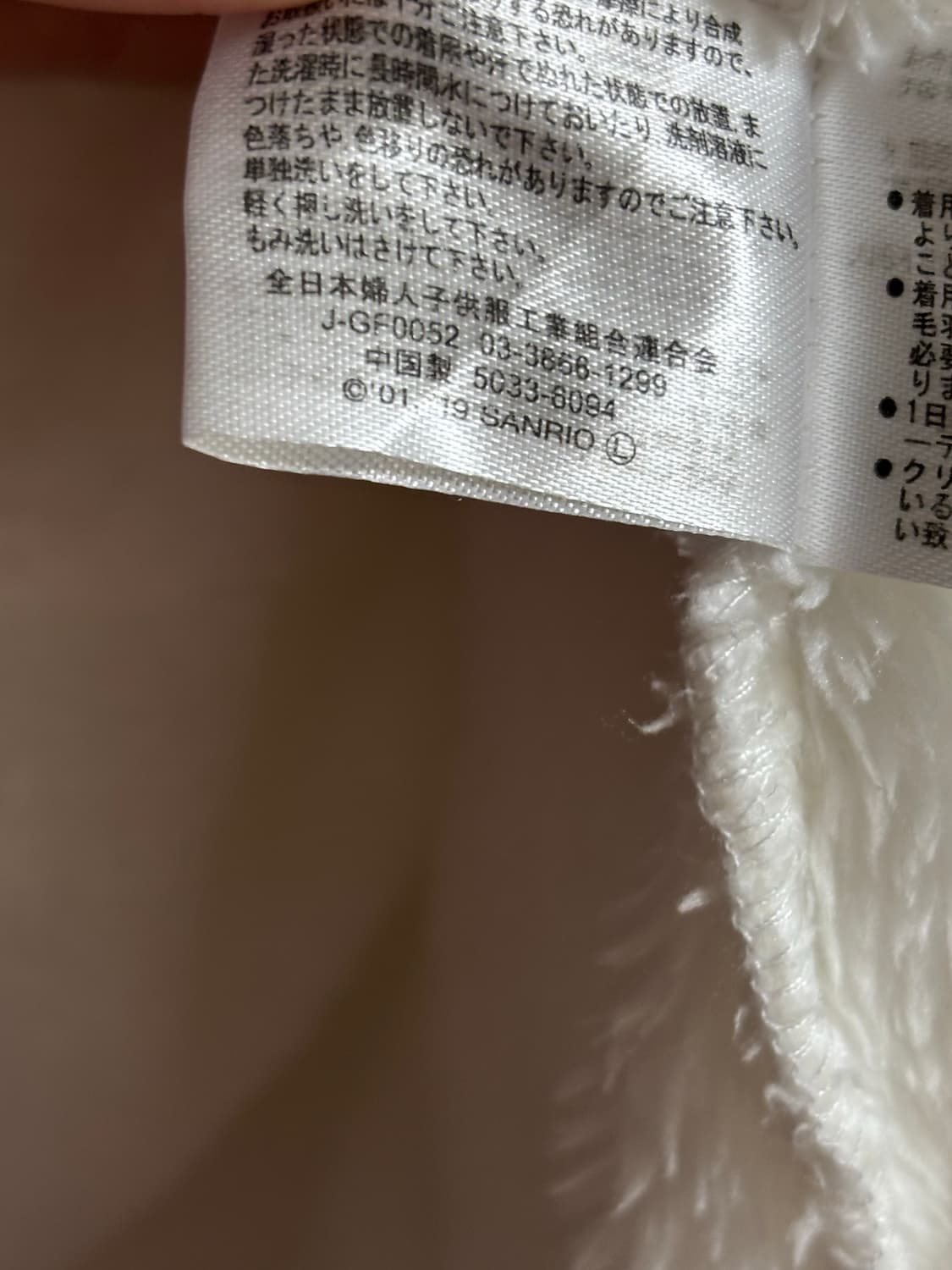 산리오 시나모롤 룸웨어 후드집업 상품이미지4