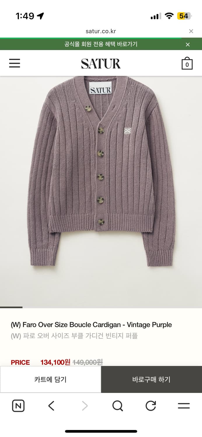 세터 가디건 L 상품이미지1