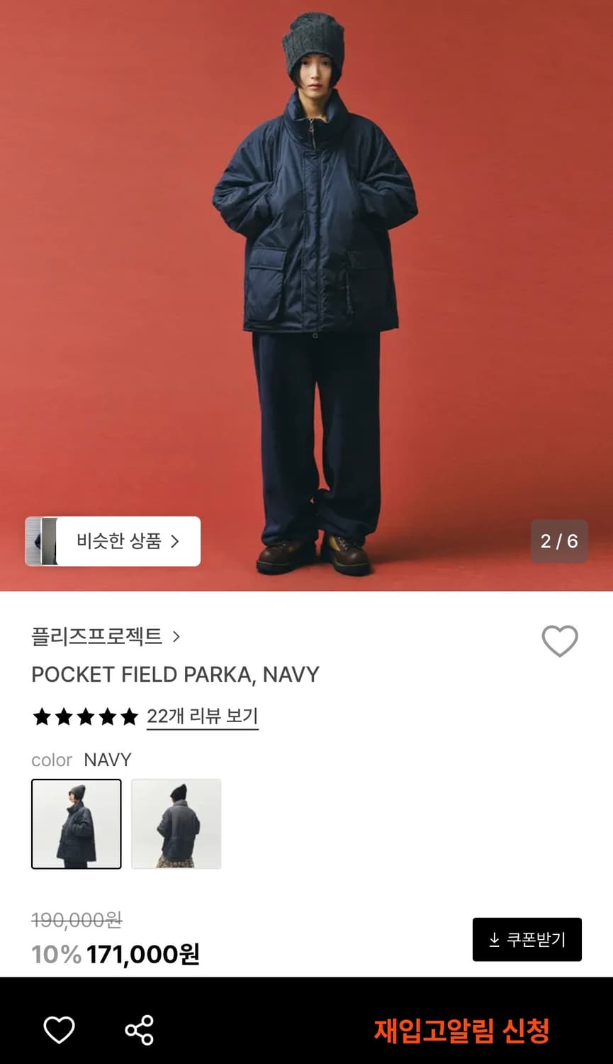 플리즈프로젝트 파카 점퍼 POCKET FIELD PARKA, NAVY 상품이미지1
