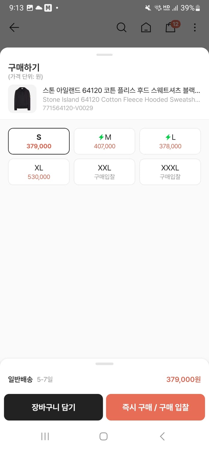 스톤아일랜드 후드티 상품이미지2