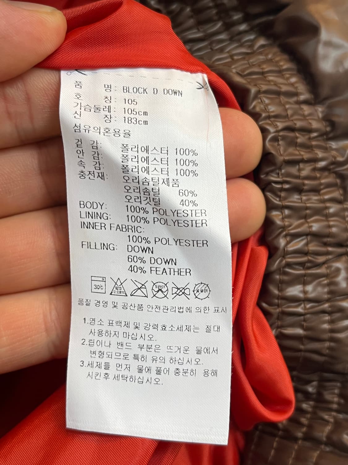 Adidas 트레포일 멀티컬러 덕다운 후드패딩 105 상품이미지5