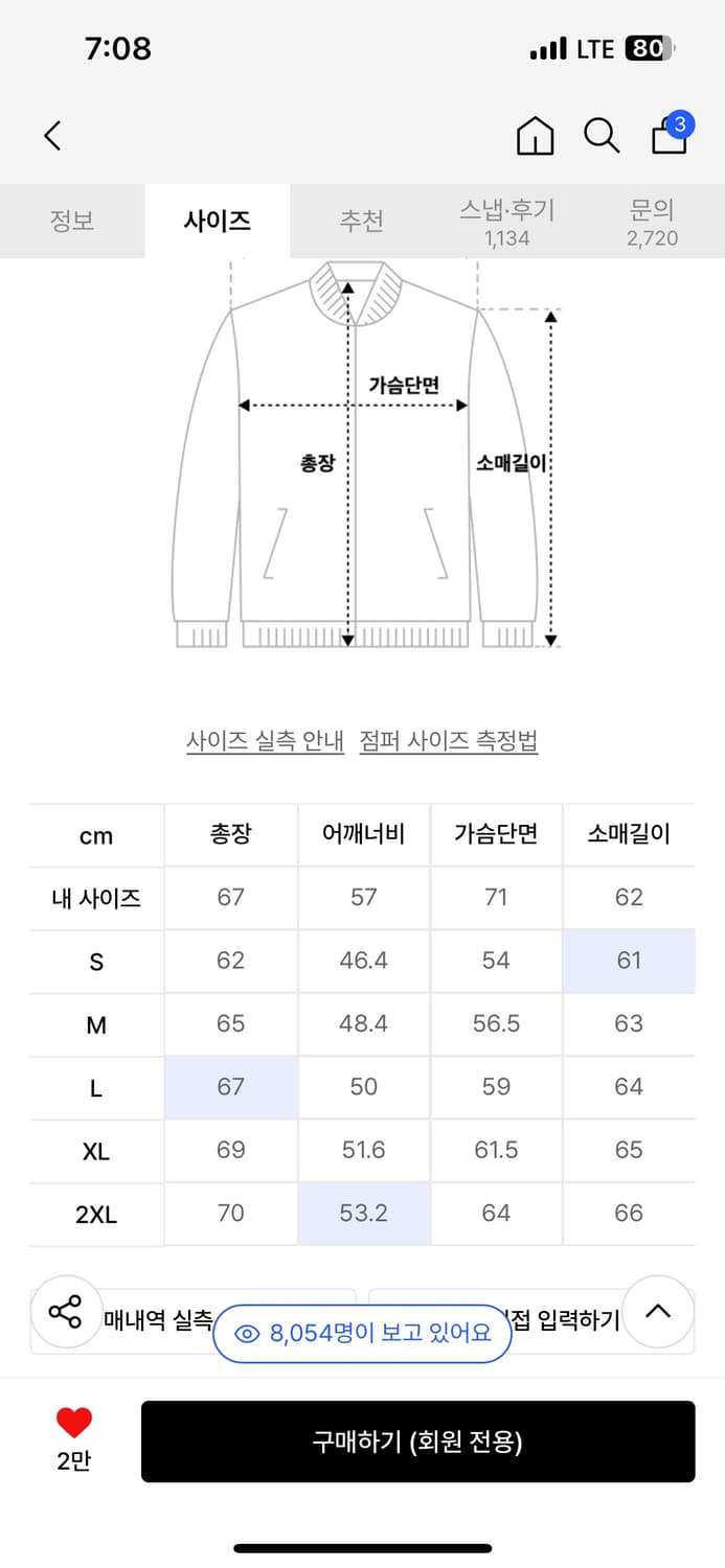 무탠다드 시티레저 라이트 자켓[클라우디 블루 XXL] 상품이미지3