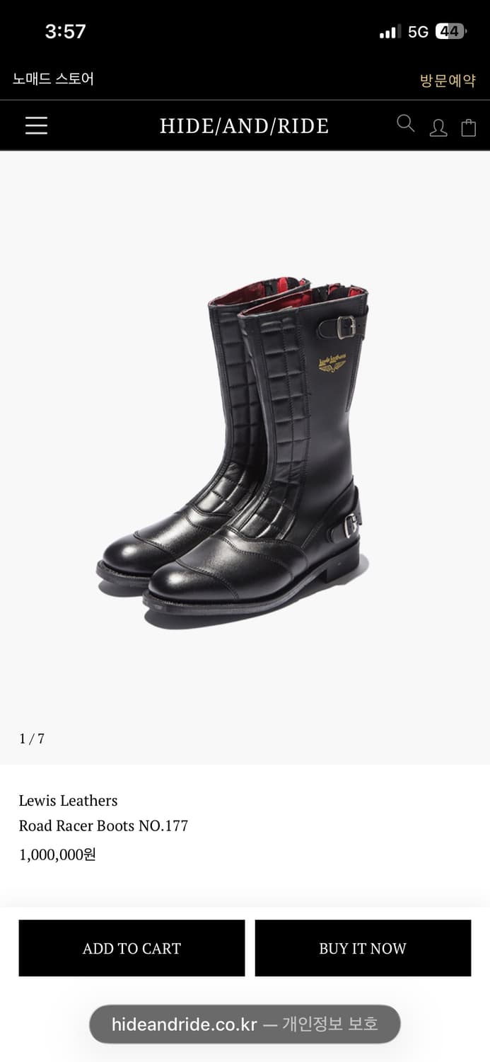 루이스레더 Road Racer 부츠 7사이즈 상품이미지2