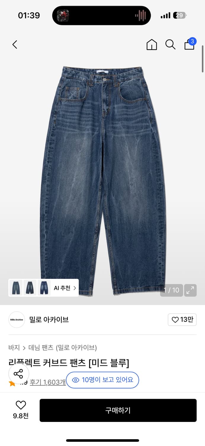 밀로아카이브 리플렉트 커브드 팬츠 [미드 블루] L 상품이미지1