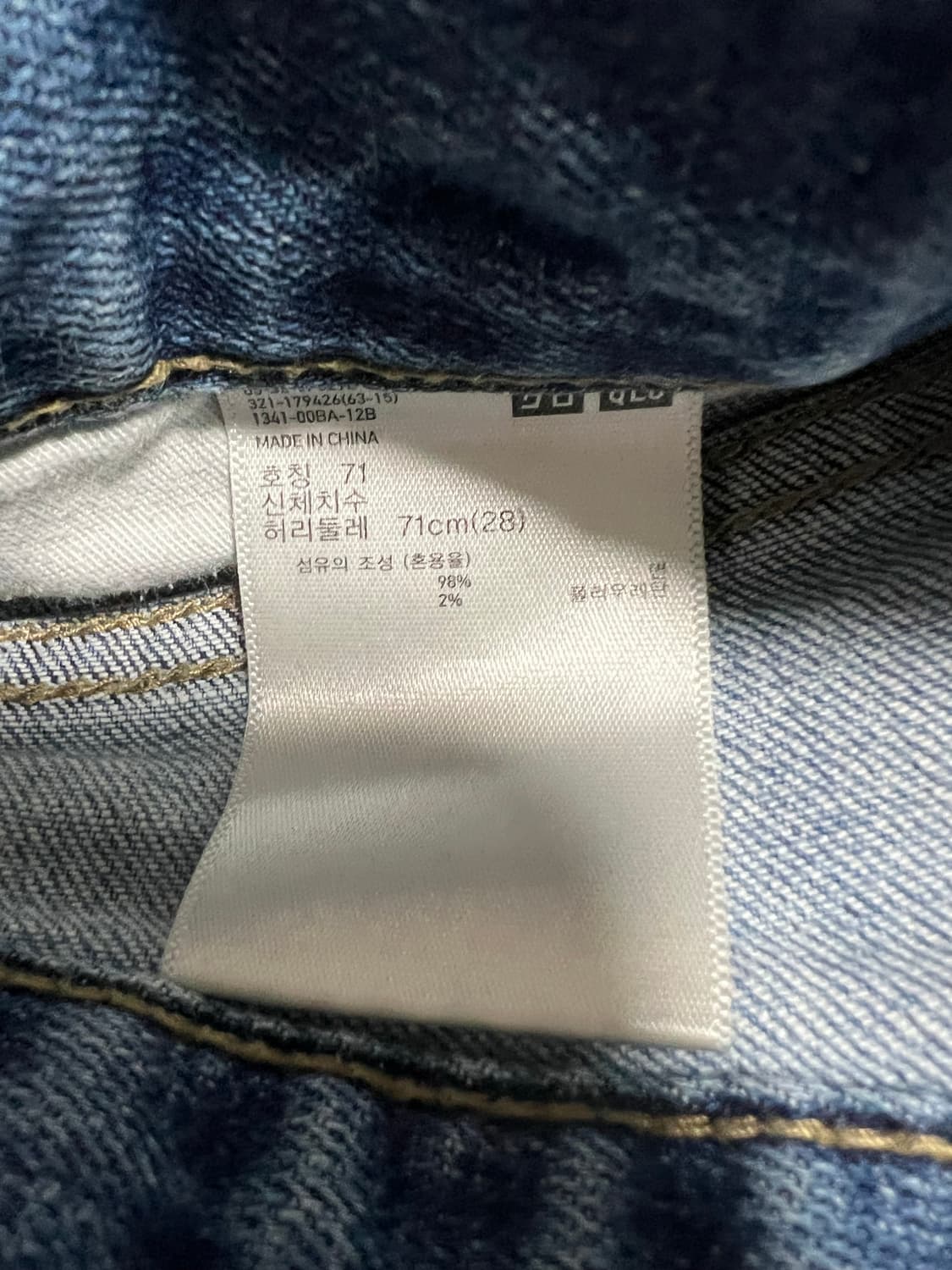 유니클로 슬림피트 데미지 진 2벌 상품이미지4