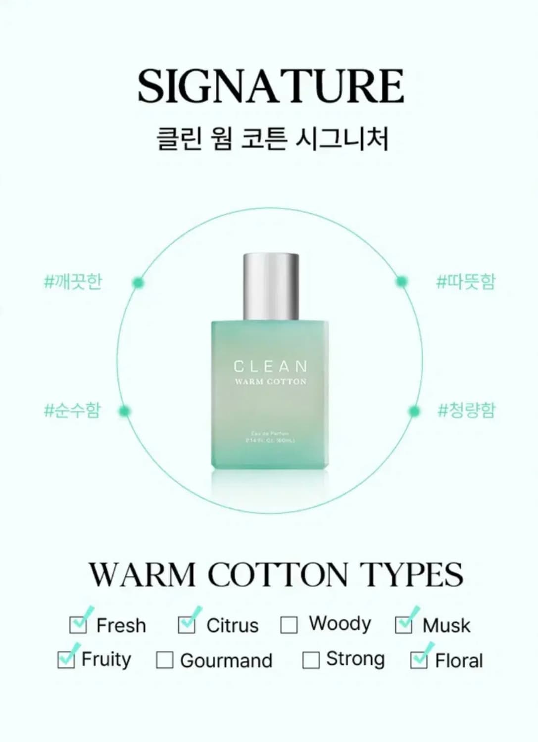 [새상품] 클린 웜 코튼 EDP 30ML 상품이미지2