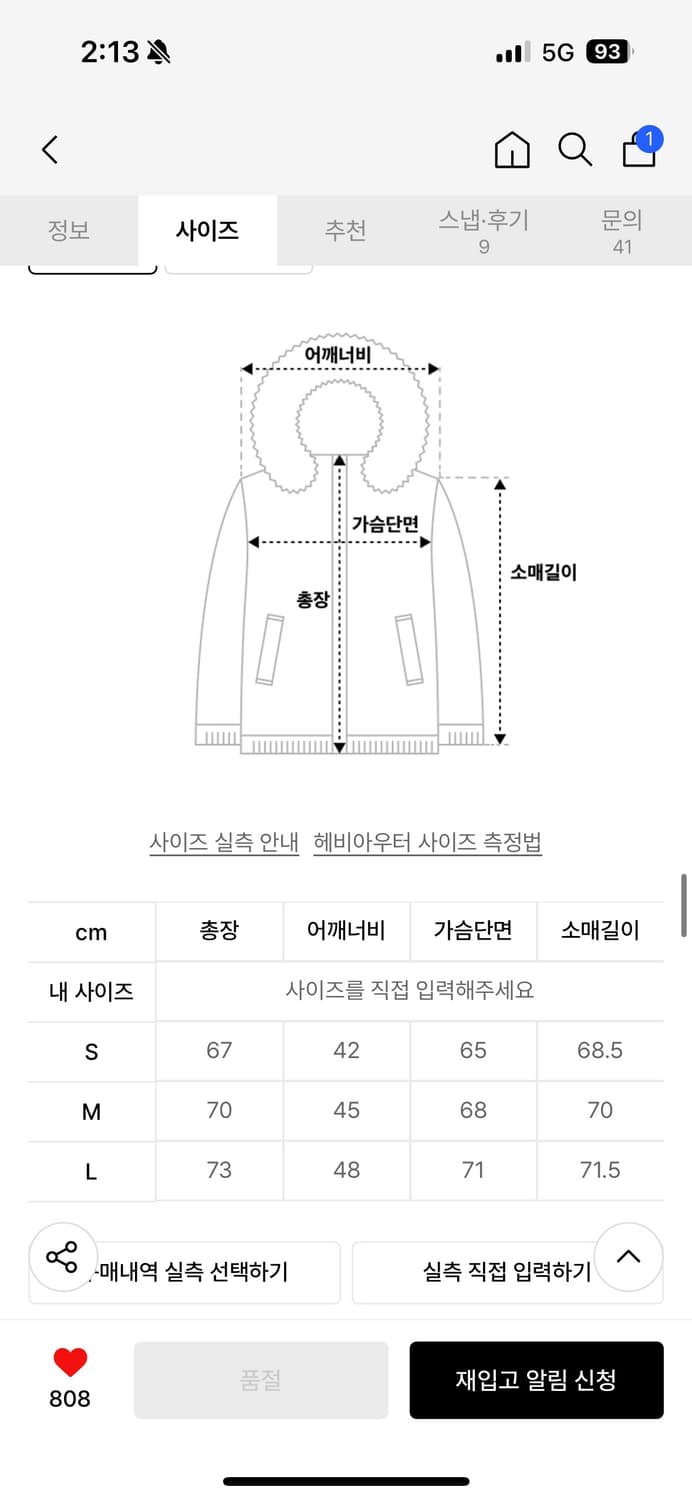 더 바이닐 하우스 후디드 덕다운 패딩 상품이미지7
