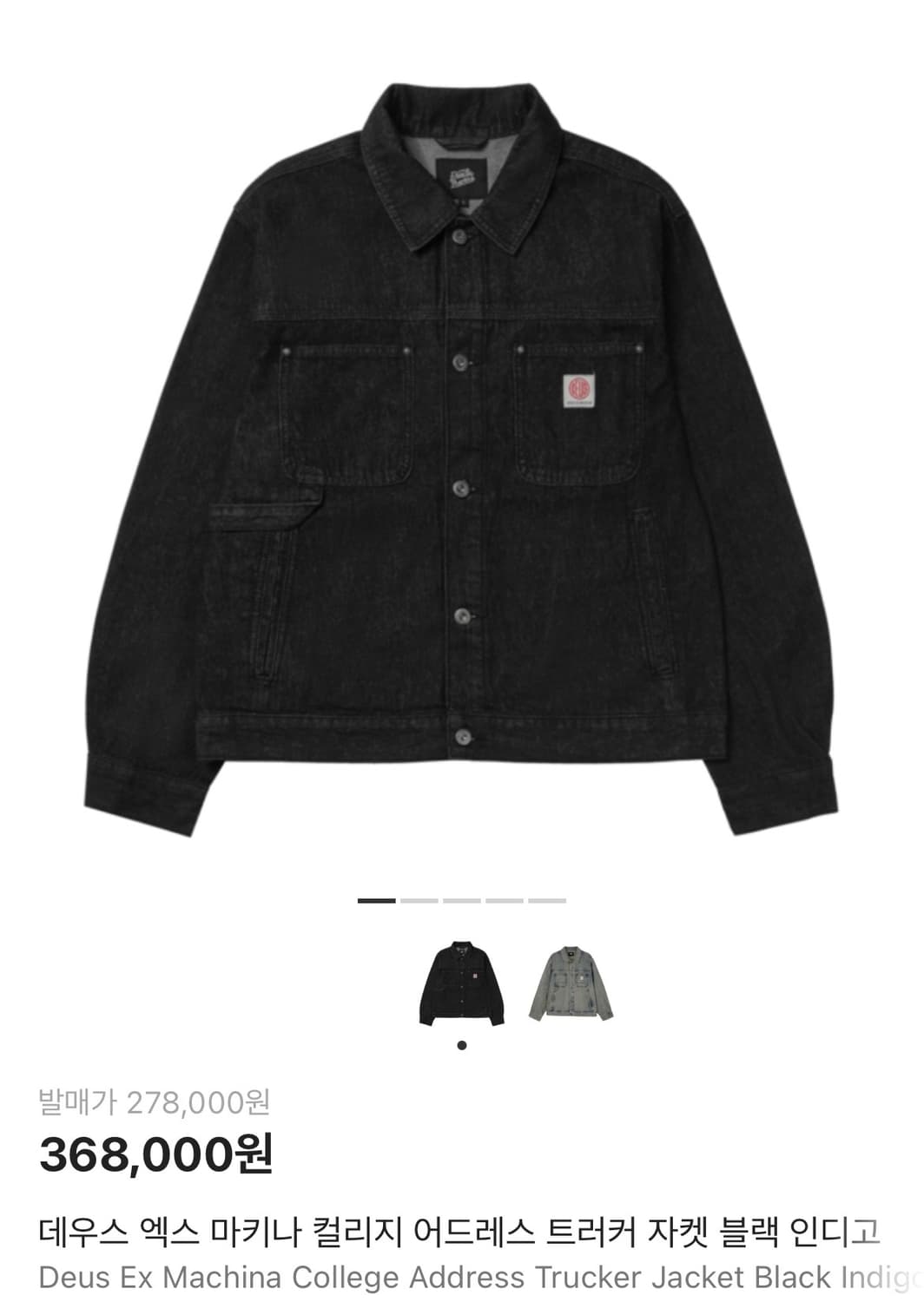 데우스 자켓 상품이미지10