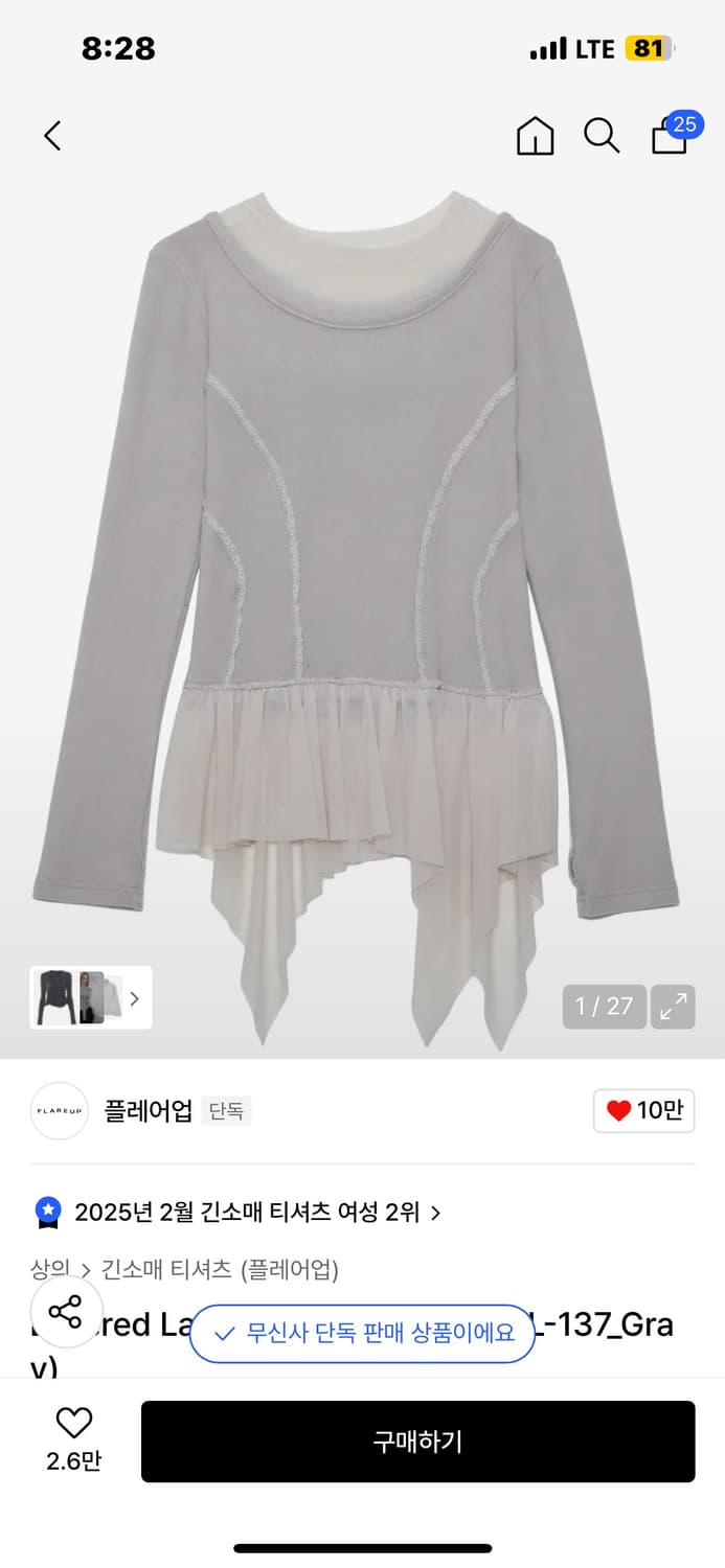 플레어업 Layered Lace Frill Long Sleeve 상품이미지1