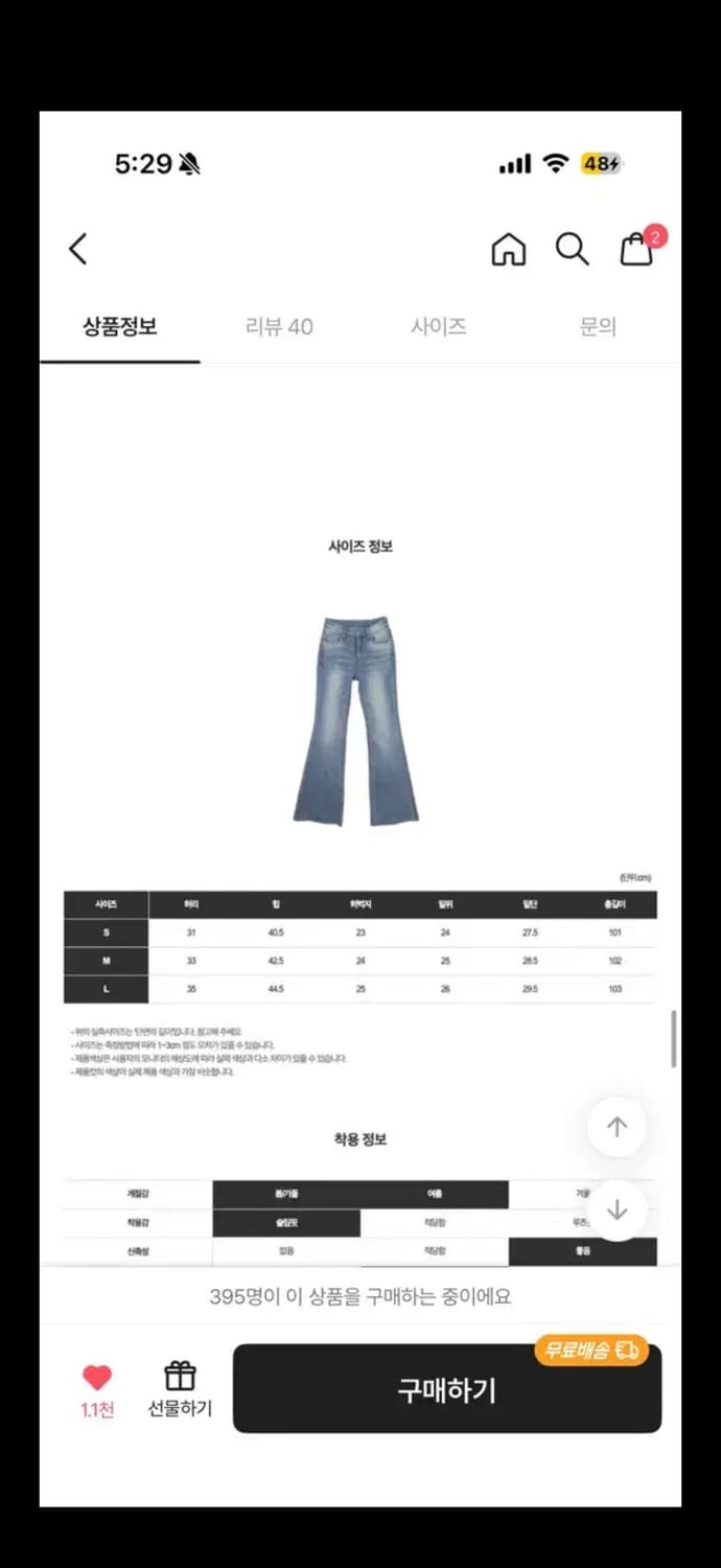 하이클래식 연청 부츠컷  상품이미지6