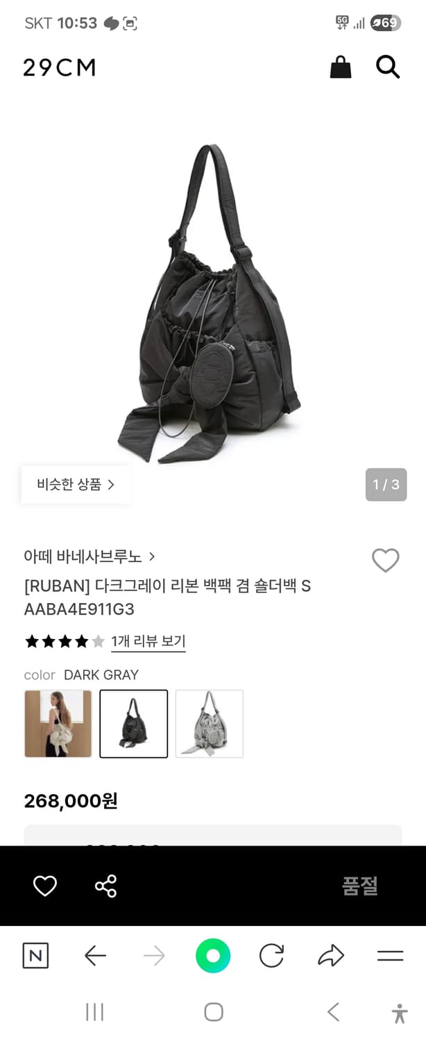 아떼 르봉 백팩 다크그레이 S 상품이미지2