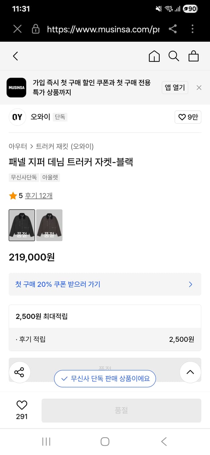 OY 오와이 패넬 코듀로이카라 데님 트러커 자켓 오버핏 상품이미지2