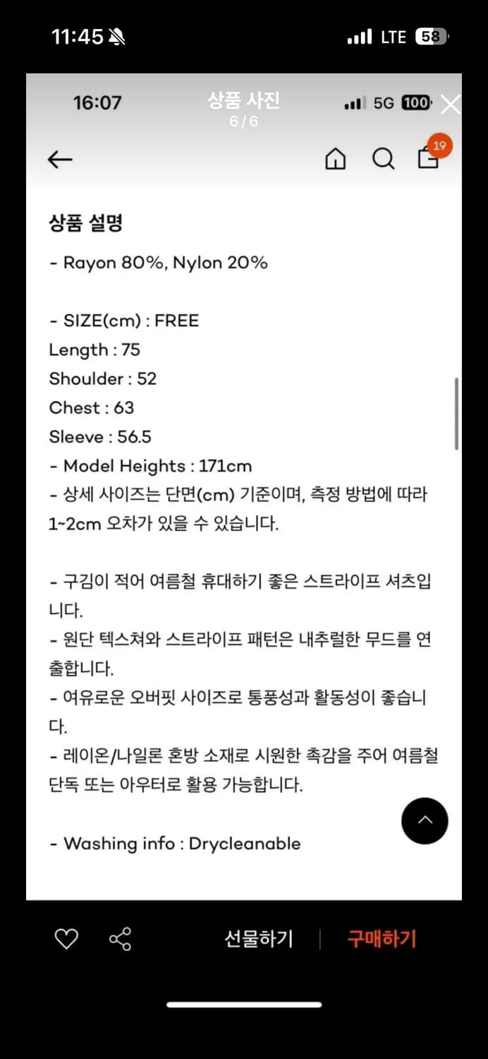 poszer 포저 스트라이프 셔츠 상품이미지4