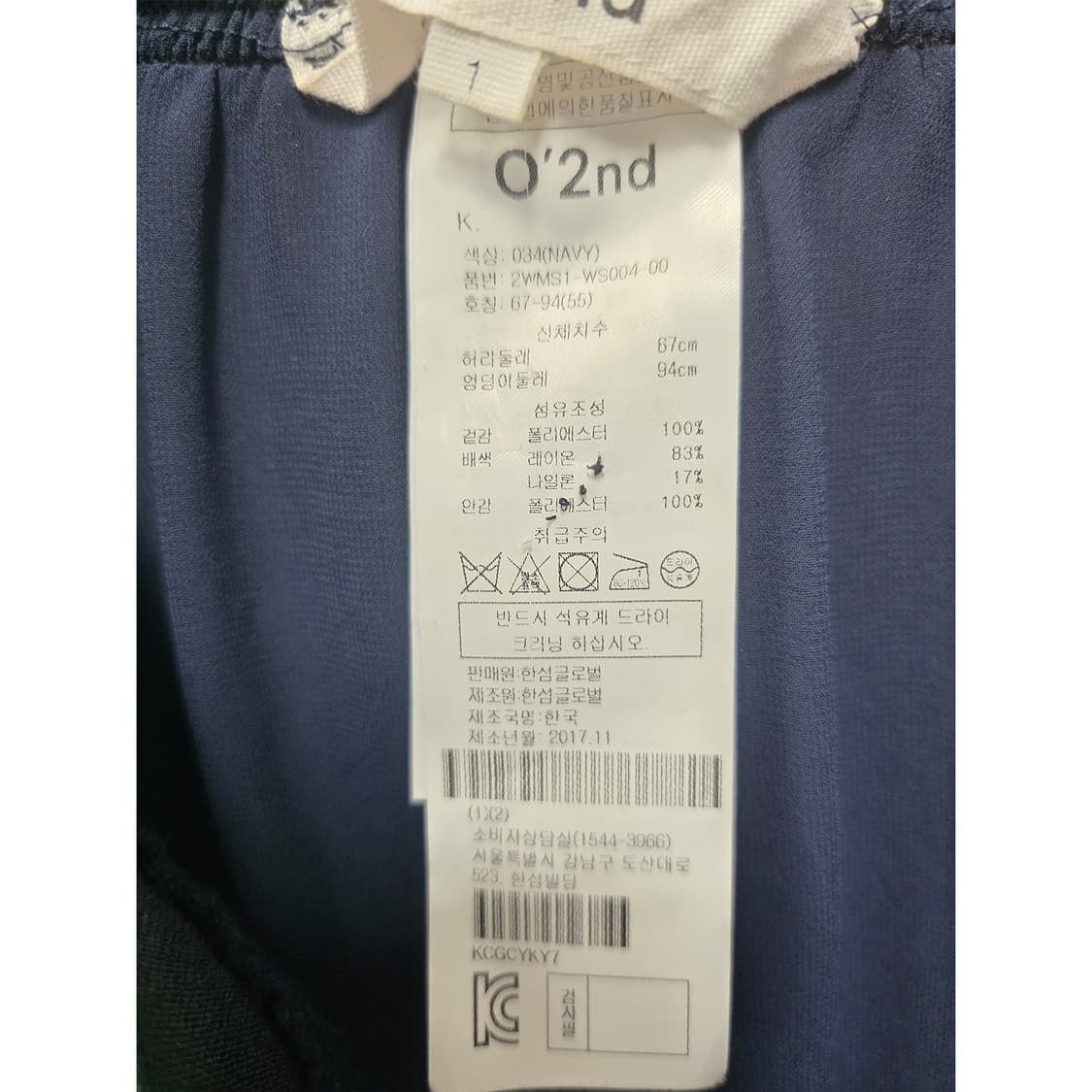 한섬 오즈세컨 네이비 플리츠 롱 스커트 29인치 상품이미지3