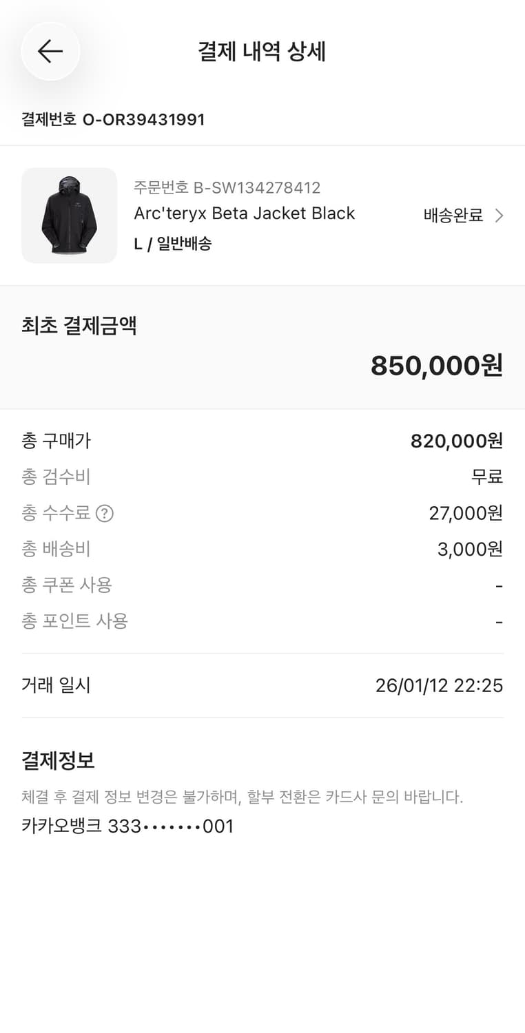 아크테릭스 베타 L 상품이미지3