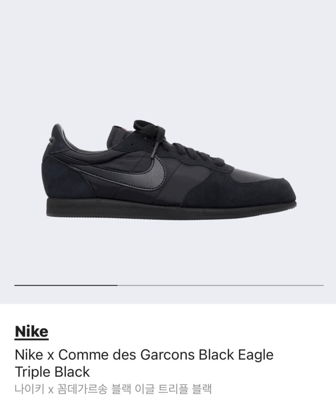 나이키 x 꼼데가르송 블랙 이글 트리플 블랙 상품이미지1