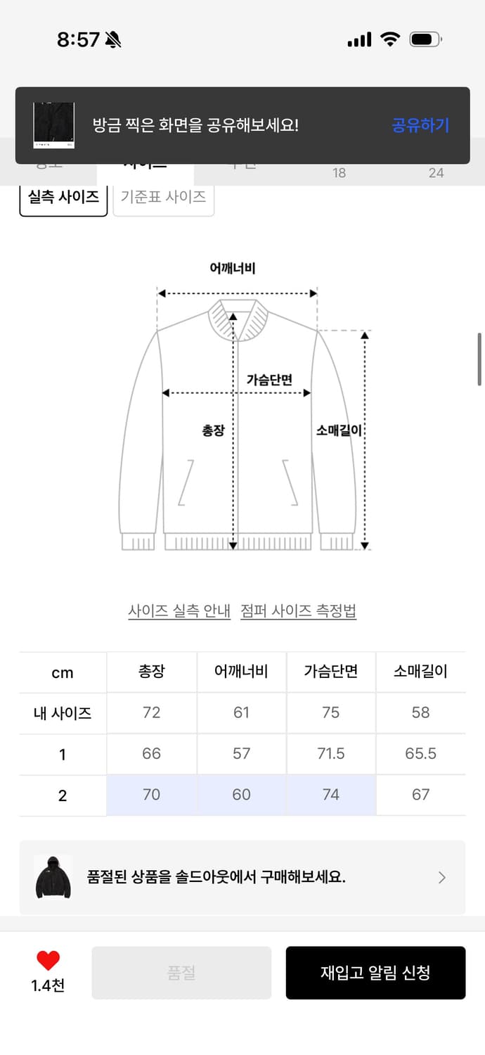 펀치드렁크파티즈 Embo Circle Logo Fireman Jacket 상품이미지5