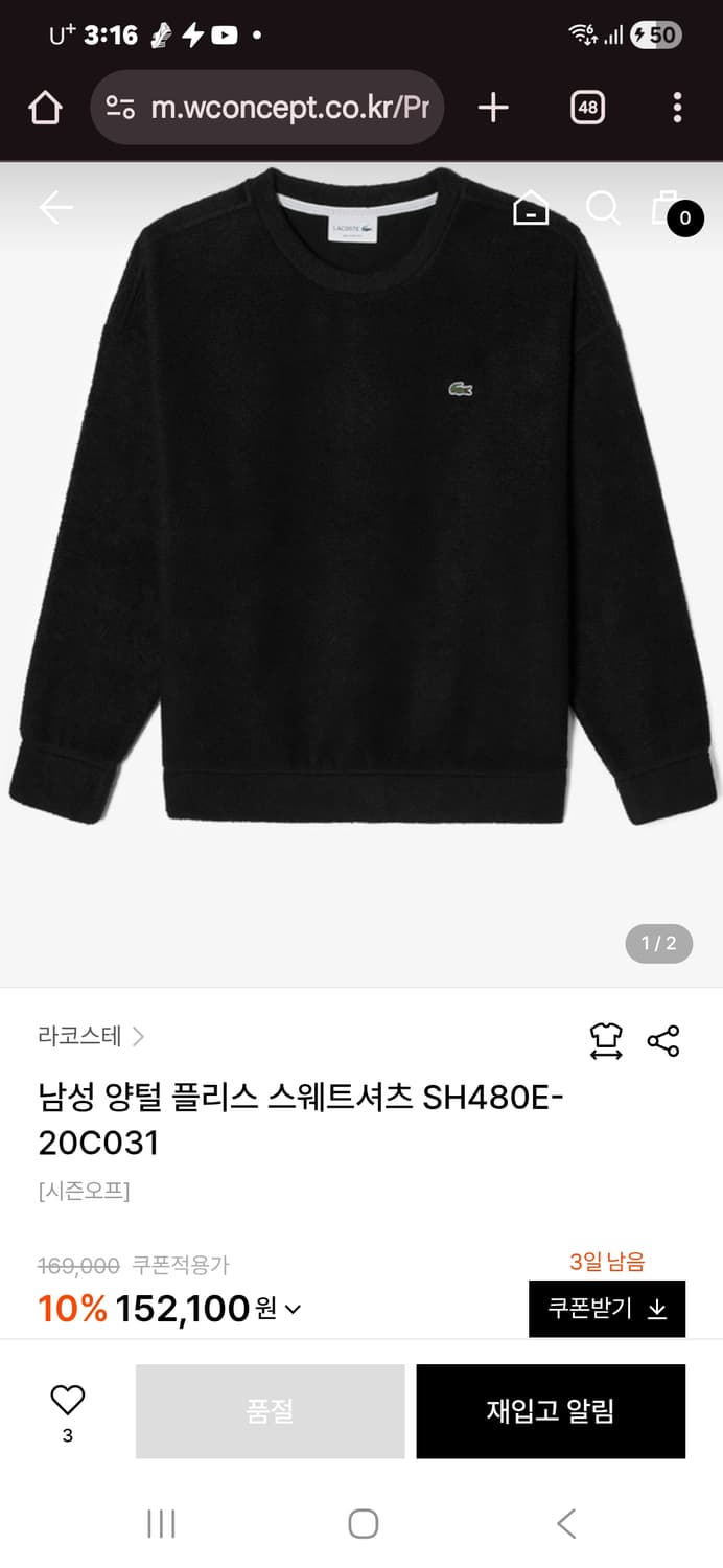 라코스테 플리스 맨투맨 L 상품이미지1