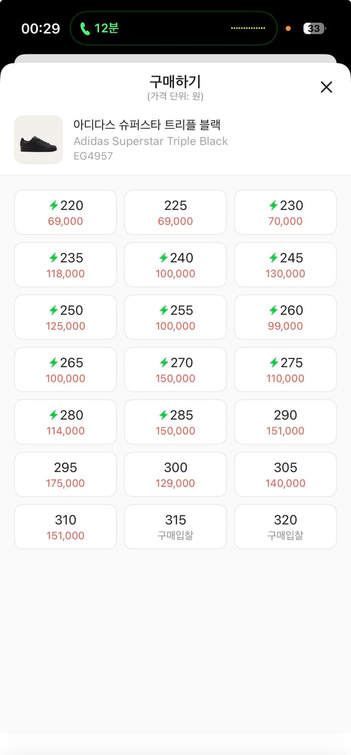 아디다스 슈퍼스타 블랙 280 상품이미지2