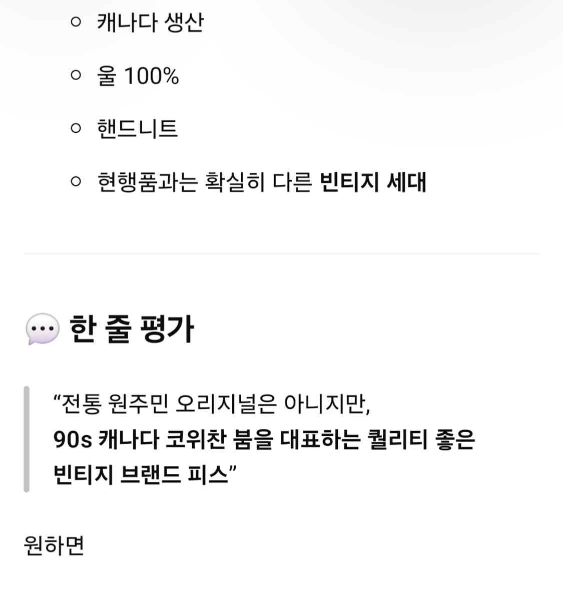 [105]90's NOOTKA 캐나다 헤비울 코위찬 썬더버드 베이지브라운 상품이미지10