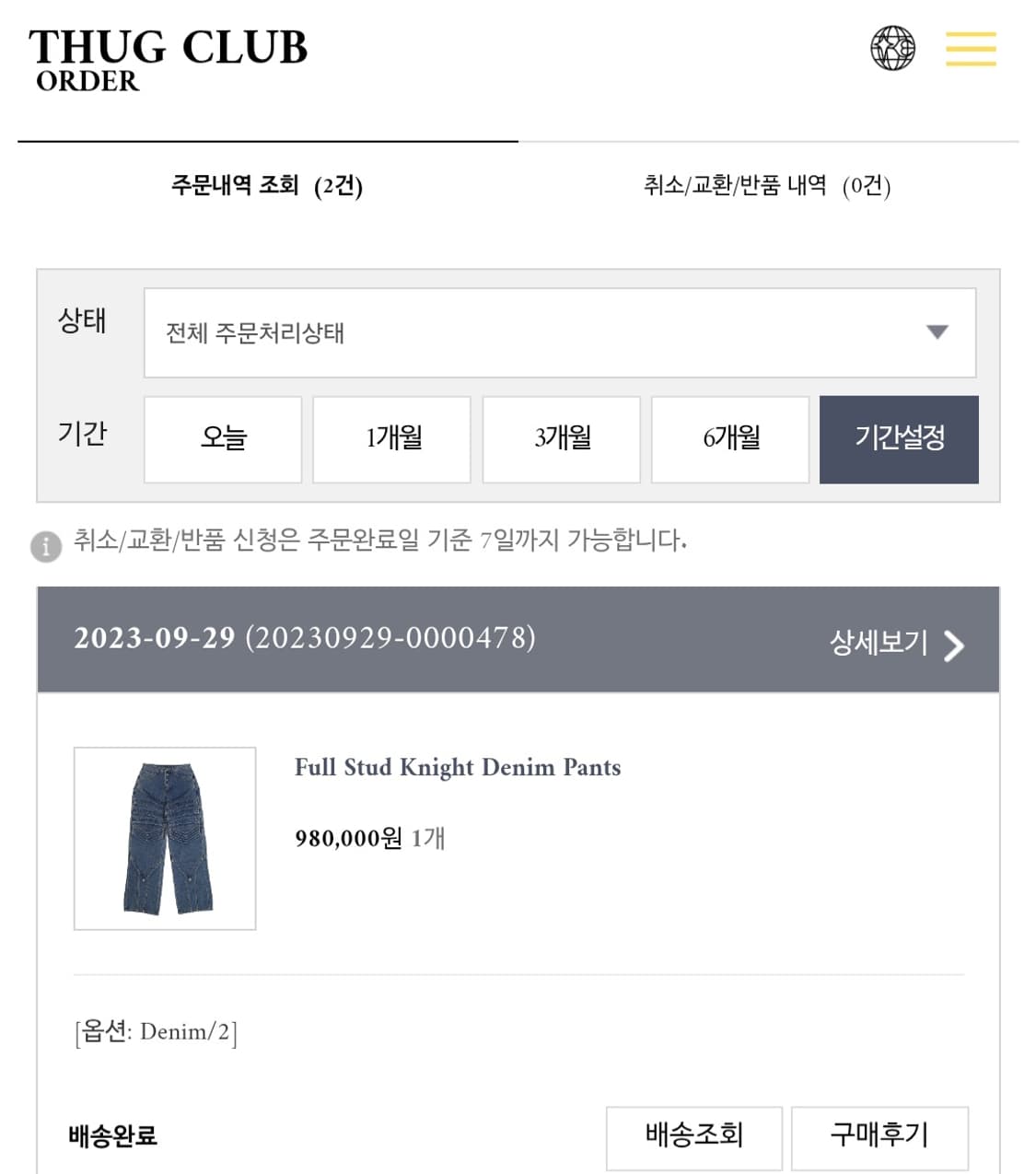 떠그클럽 스터드 데님 팬츠 2 상품이미지6