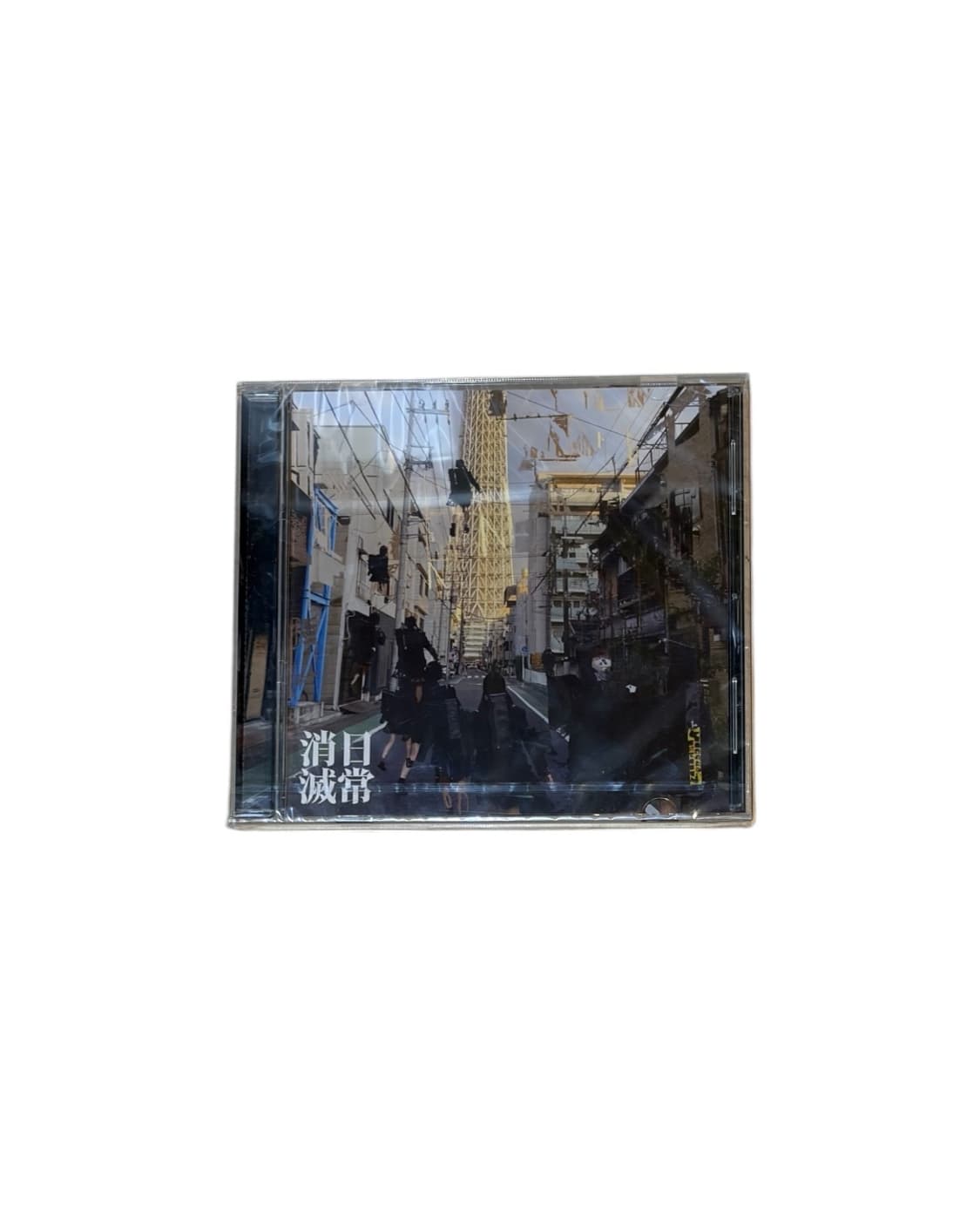 Kinoue64 - 日常消滅 상품이미지2